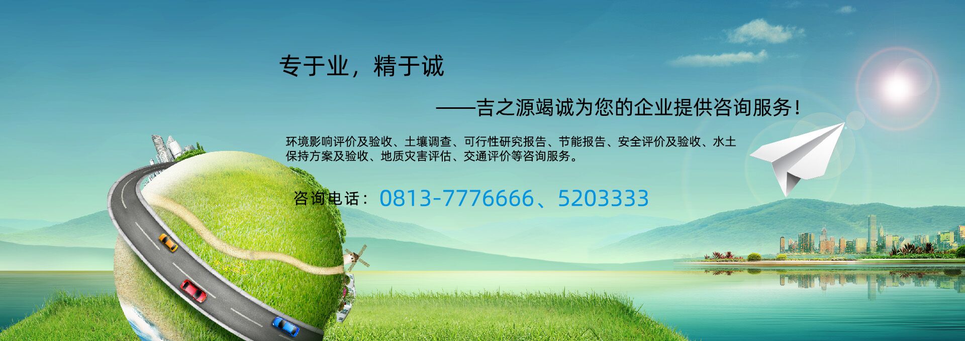 環(huán)境影響評(píng)價(jià)及驗(yàn)收、土壤調(diào)查、可行性研究報(bào)告